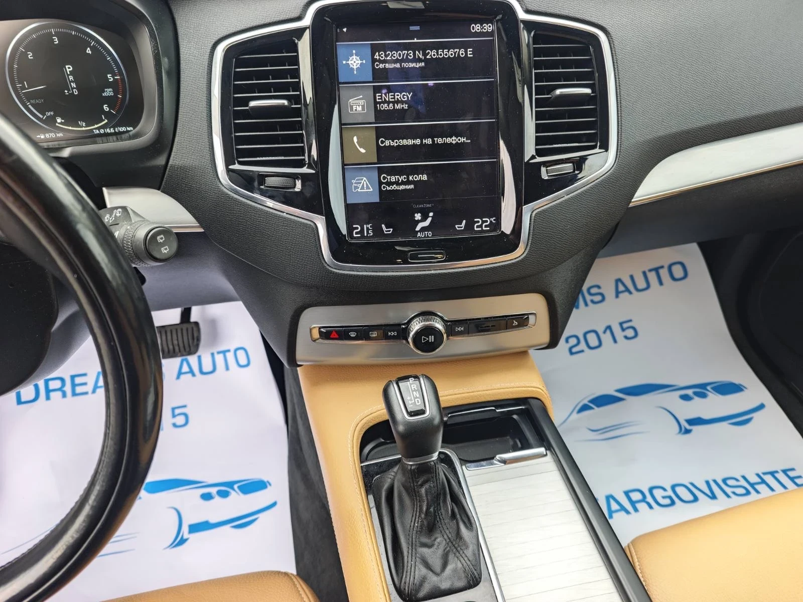 Volvo Xc90 2.0/235KC/4X4 | Mobile.bg   12