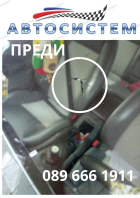 Лепене на спукани автостъкла Русе, снимка 9