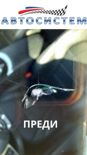 Лепене на спукани автостъкла Русе, снимка 15 - Сервизни услуги - 41823959