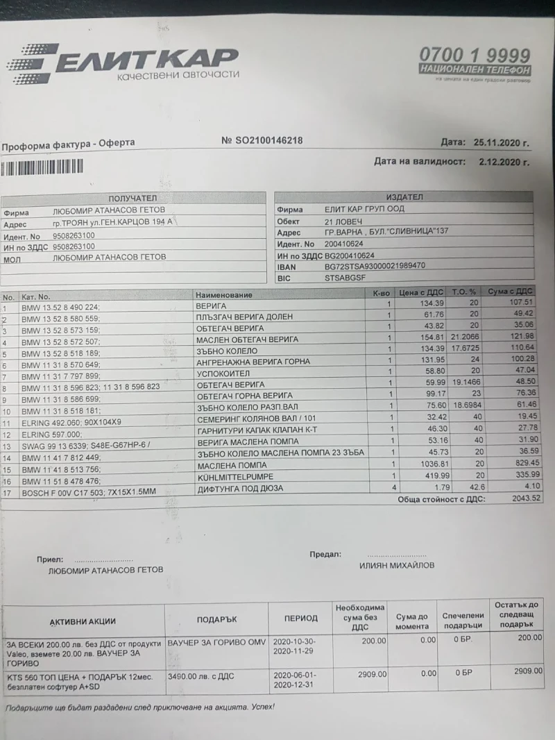 BMW 520, снимка 10 - Автомобили и джипове - 52672477