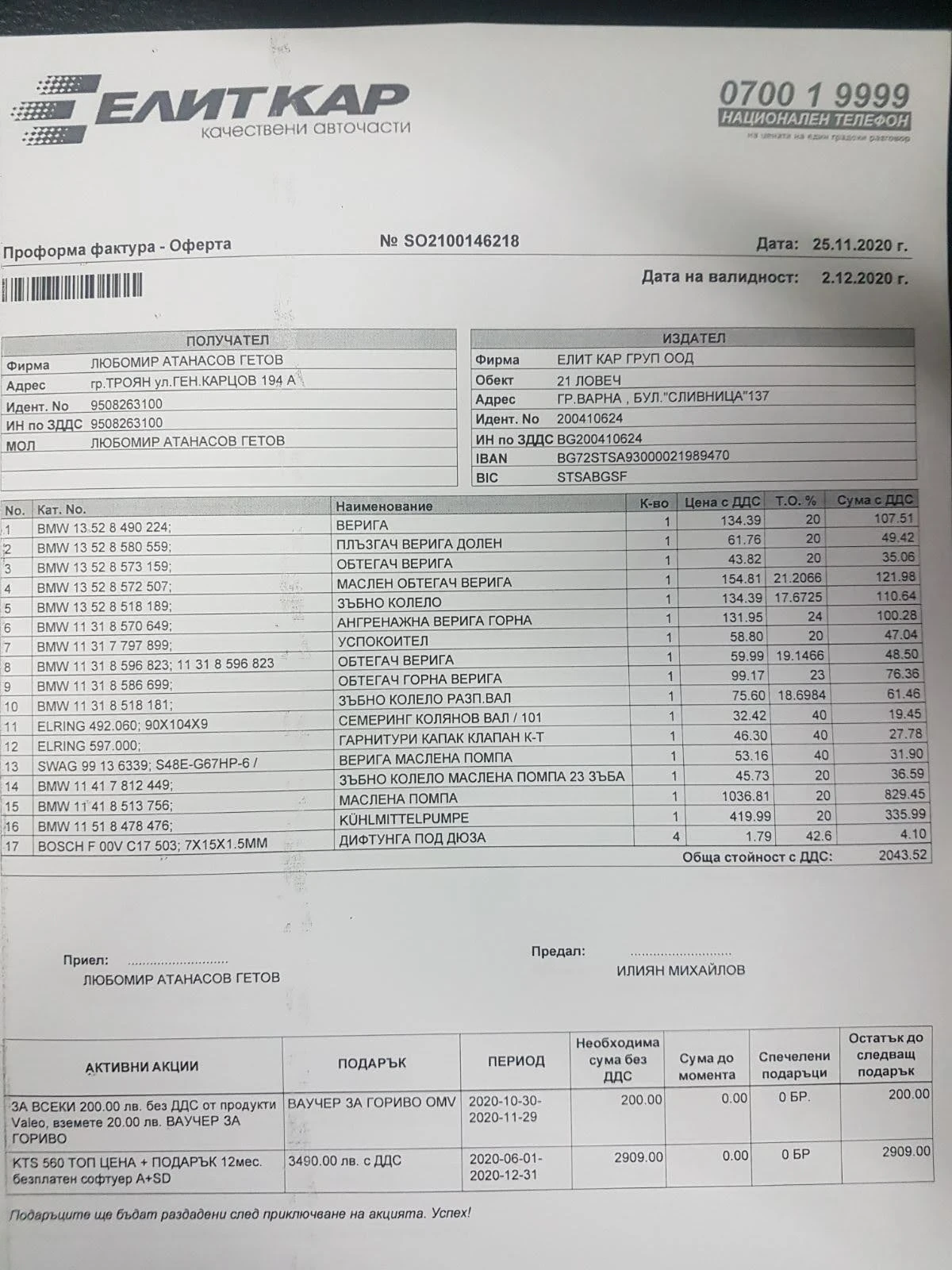 BMW 520 Facelift 8ZF EURO 6 - изображение 10