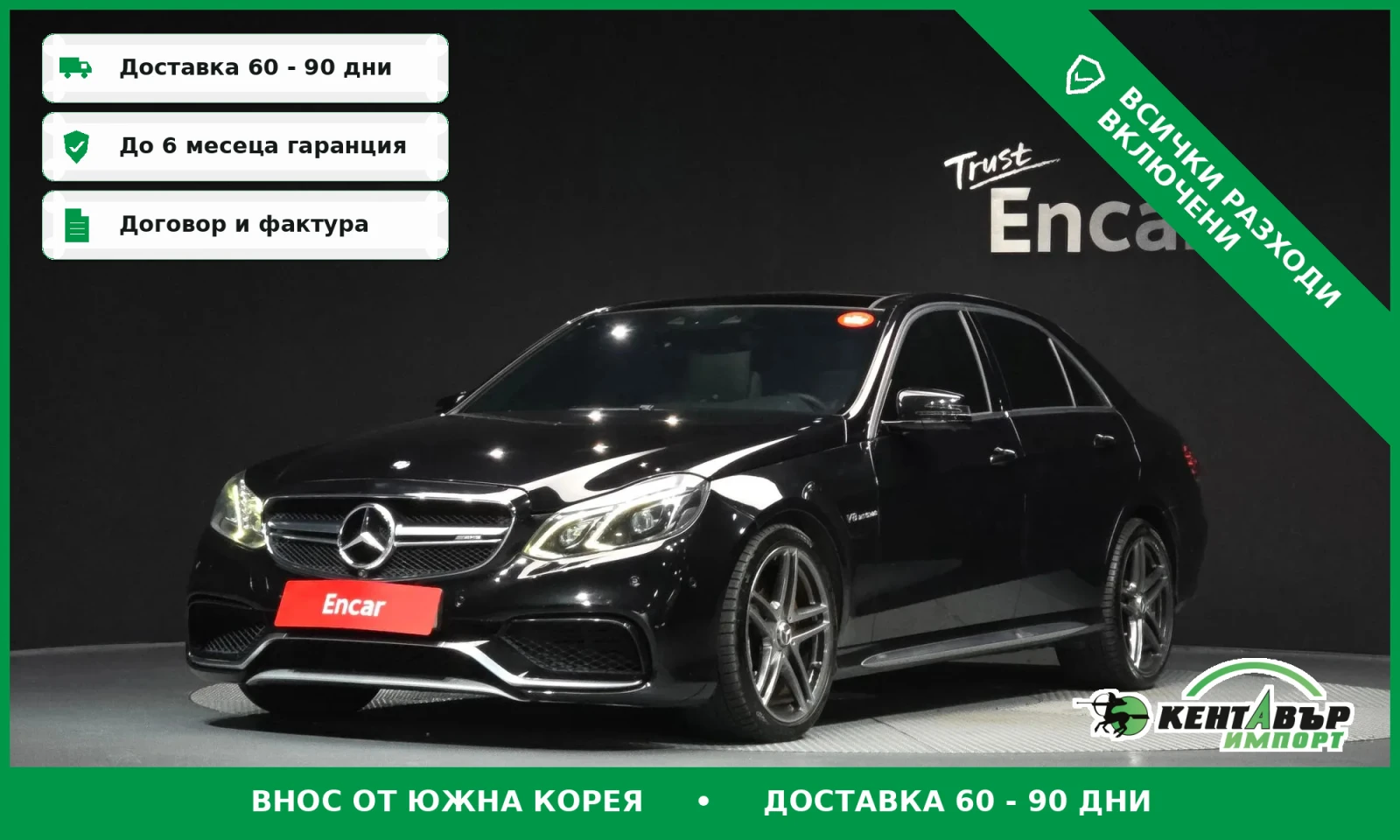 Mercedes-Benz E 63 AMG E63 AMG 4MATIC\ТОП ЦЕНА