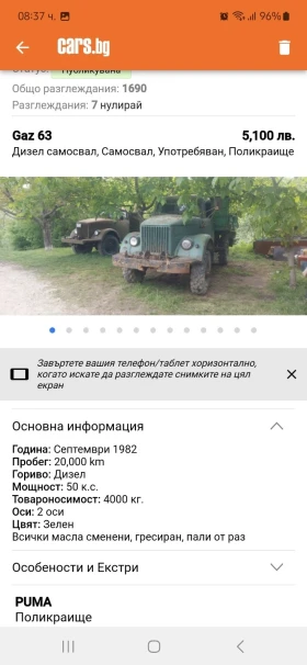 Gaz 63   | Mobile.bg    2