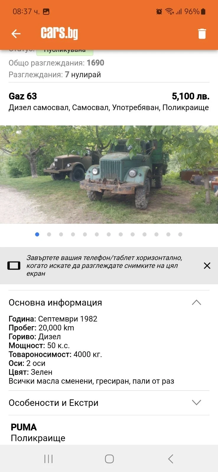 Gaz 63 Самосвал , снимка 2 - Камиони - 48217937