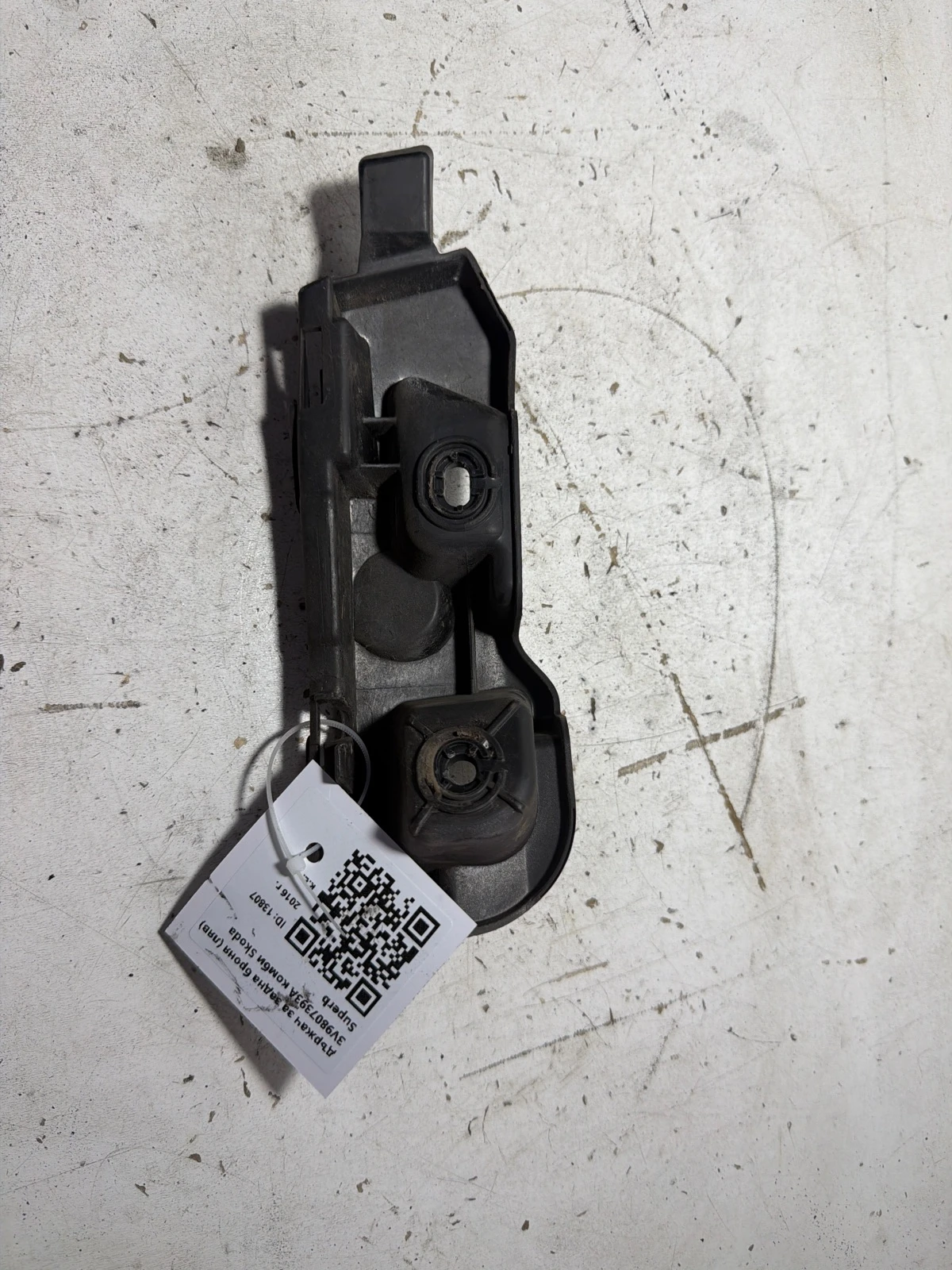 държач за задна броня (ляв) 3V9807393A комби Skoda Superb