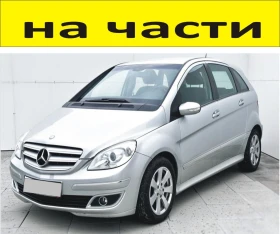 ЧАСТИ Мерцедес Б класа 2005-2011г Mercedes Benz B klasse W245 дизел CDI 1900куб, снимка 1 - Части - 48755387